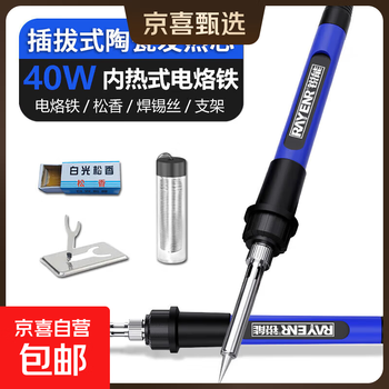 Electric soldering iron 40w internal heating constant temperature electric soldering iron set welding pen rosin solder wire welding tool constant temperature type electric soldering iron 4-piece set