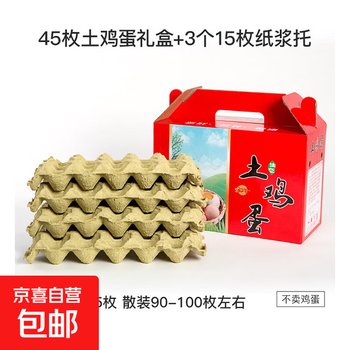 Ready-stocked 30-piece local egg packaging box, 60-piece gift box, high-end suitcase carton, 100-piece custom-made packaging, red 45-piece + 3 15-piece paper trays, self-carrying type