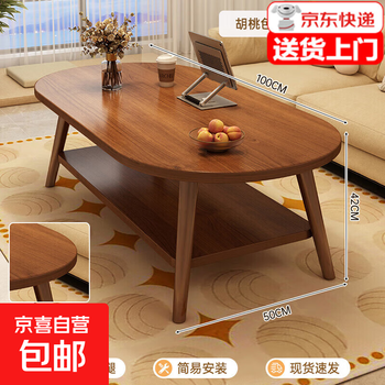 Double-layered coffee table for small apartments, living room and bedroom, light luxury and high-end 2025 new style simple small table, tea table, double-layered, walnut color 100*50*42cm