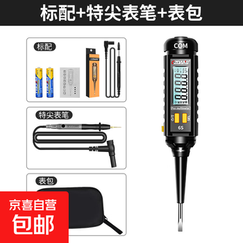 Intelligent pen multimeter digital high-precision multi-function induction pen circuit break point pen multimeter 2-in-1 pen multimeter + special tip pen + meter bag