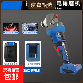 Jingxi selection brushless lithium electric angle grinder high power cutting machine grinding machine polishing machine hand grinder (bare machine does not include battery accessories)