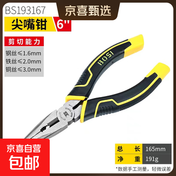 Tiger pliers, wire pliers, needle-nose pliers, multi-functional household tools, labor-saving diagonal pliers for electricians, industrial-grade multi-functional needle-nose pliers, 6 inches