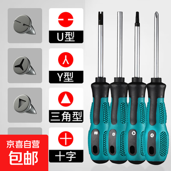 Triangular screwdriver u-shaped y-shaped inner cross special-shaped triangular triangle screwdriver bull socket special special-shaped screwdriver u2.3/y5/triangle 3.0/inner ten plus magnet