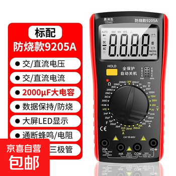 Intelligent burn-proof multimeter, fully automatic, high-precision, multi-functional digital multimeter tool for electricians with hold key 9205a