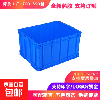 Plastic turnover box for turtle breeding, large rectangular thickened plastic box, industrial style fish tank storage box, cat litter box, 700-390 boxes, 74*56*40cm, default blue with lid, white/red/yellow/green, please note