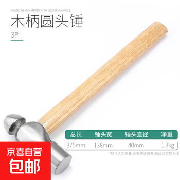 Free shipping round head hammer nipple hammer iron hammer sledge hammer hammer round nipple hammer steel hammer tool hammer hammer wooden handle wooden handle round nipple hammer 3 pounds