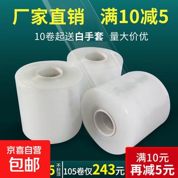 Small roll packaging film, stretch film, industrial packaging film, protective pe transparent film, 6cm surrounding film, plastic wire grafting film, 3 rolls, 6cm wide, 100 meters long/roll (transparent)