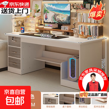 Computer desk, gaming desk, home office desk, workbench, study desk with lockable drawer, small apartment writing desk, ecological board-3 pumps main unit | yunxi white 120cm