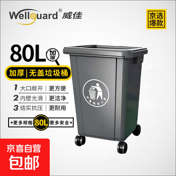 Household trash can property hotel wheeled large capacity living room kitchen household trash can swing lid gray 80l pressure ring wheeled trash can without lid square