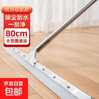Wiper mop, floor cleaning water scraper, sweeping scraper, factory tile commercial floor wiper, white silicone model 80cm