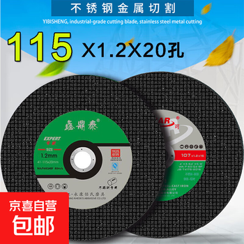 Cutting blade 115 marble machine special grinding wheel portable cutting machine saw blade metal stainless steel cutting blade 115x20 cutting blade 10 pieces
