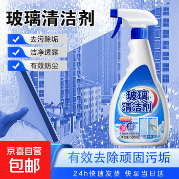 Glass cleaner, special glass cleaning water, household window cleaning, powerful decontamination and descaling, mirror cleaning artifact, 3 bottles