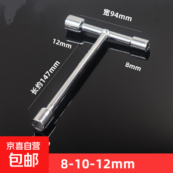 Manual t-type socket wrench 6-19 multi-function t-shaped external hexagonal wrench automobile and motorcycle repair tools t-type three-head wrench 8-10-12mm
