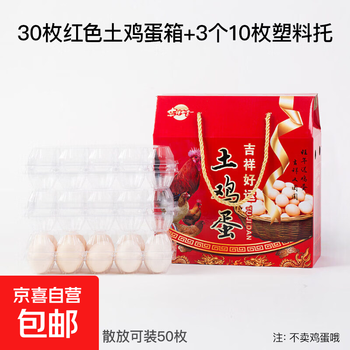 Spot 30 pieces of local eggs packaging box 60 pieces gift box carton high-end portable box 100 pieces of custom packaging burgundy red 30 pieces + plastic tray