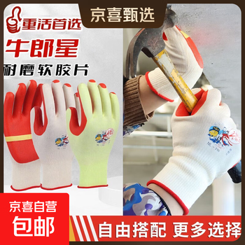 Altair labor protection gloves steel bar construction site construction labor protection anti-slip wear-resistant anti-cut gloves handling handling loading and unloading shipping logistics rubber gloves picking chestnut picking anti-stab anti-puncture pruning and hanging glue nl198-white gauze red glue-large size-12 pairs