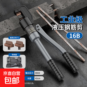 Hydraulic scissors, iron pliers, steel bar shearing pliers, locking shears, steel bar destruction pliers, manual hydraulic pliers, steel bar shears, hydraulic steel bar shears 16b + 2 spare blades