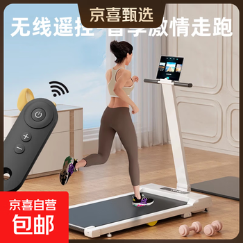 Pacing bear treadmill home walking machine silent foldable smart electric weight loss fitness equipment indoor sports smart app white slope adjustment + ai air cushion double shock absorption