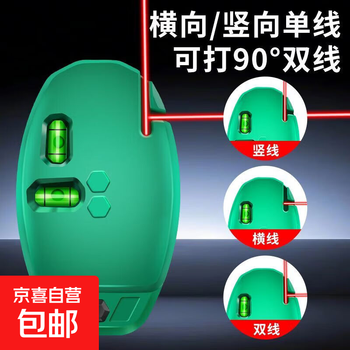 90 right angle level electronic laser infrared line marker ink fountain small strong light automatic high-precision ground meter (enhanced red light) abs strong magnetic anti-fall + free 2 aa batteries