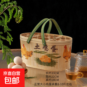 Packing box egg bamboo basket hand-woven foldable bamboo basket crab basket rice dumpling strawberry packaging gift box basket hollow egg printing ordinary bamboo basket 10 catties 33-22-18