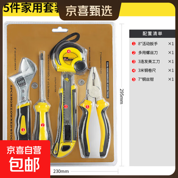 Screwdriver set, daily household tool set, screwdriver, magnetic hammer, wrench, vise, portable, 5-piece screwdriver household set