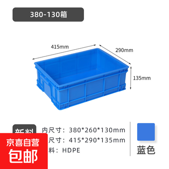 Plastic turnover box thickened rectangular box storage parts box industrial logistics plastic box turnover box 380-130 boxes outside 415*290*135
