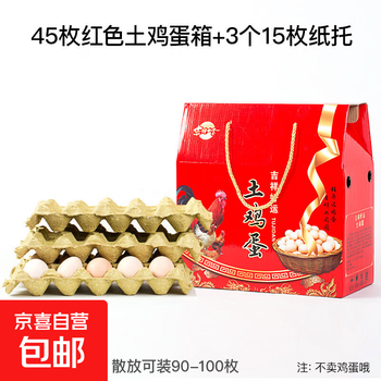 Spot 30 pieces of native eggs packaging box 60 pieces gift box carton high-end portable box 100 pieces of customized packaging lotus color red 45 pieces + paper tray