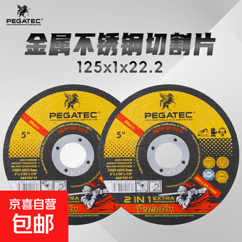 Pegatec continental 125 cutting blade foreign trade grade metal stainless steel cutting grinding wheel blade a60tbf grinding wheel saw blade 5 pieces/5 inch 125x1x22.2mm continental