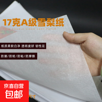 17g copy paper sydney paper tattoo transfer copy wrapping clothes vegetables and fruits wrapping paper support translucent paper 21*29.7cm a4 500 sheets