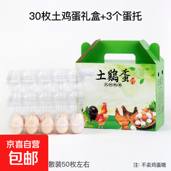 Spot 30 pieces of local eggs packaging box 60 pieces gift box carton high-end portable box 100 pieces of customized packaging 30 pieces green (including 3 10-piece plastic trays)