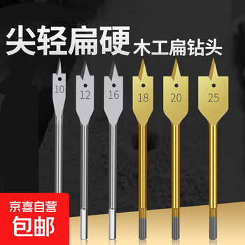 Three-point woodworking flat drill bit with chisel edge drawer door lock hole opener flat drill board hole expander flat drill set 6pc three-point woodworking flat drill titanium plated