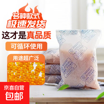 Desiccant industrial dehumidification and moisture-proof desiccant reusable granules blue and orange 250g each mixed set strong moisture absorption orange 200g*4 packs