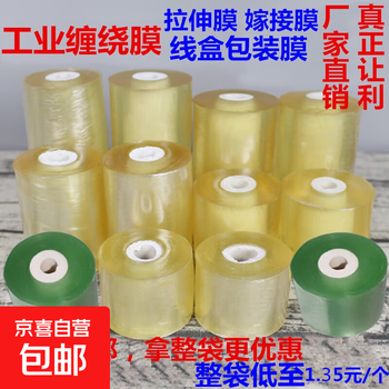 Pvc stretch film packaging film industrial packaging wire film plus adhesive self-adhesive film transparent protective wire box film green 6cm*10 rolls