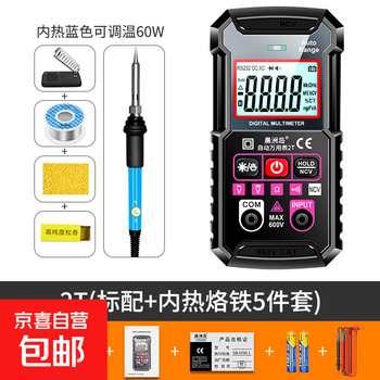 Digital display multimeter digital high-precision anti-burn portable intelligent fully automatic maintenance multi-function electrician multimeter 2t standard + internal heating soldering iron 5-piece set