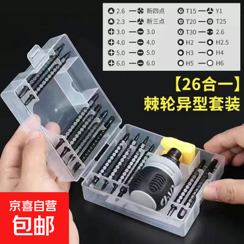 Special-shaped screwdriver set, multi-functional special-shaped plum blossom cross triangle bit, special tool screwdriver, ratchet screwdriver, fat massage handle screwdriver 26-piece boxed set, no specifications