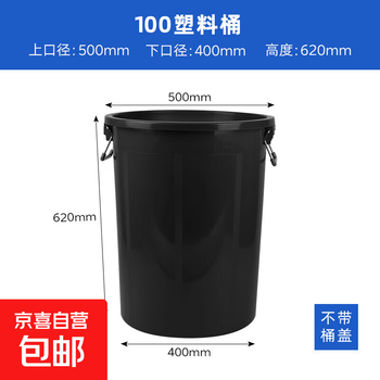 Household trash can with lid for kitchen large large capacity commercial plastic bucket indoor and outdoor black round bucket durable 100# black without lid