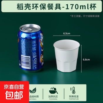 Rice husk disposable tableware set for 10 people, combination bowl, chopsticks and cup set, red tablecloth, banquet party, home use, thickened 170ml rice husk drink cups, 50 pieces, 1 serving