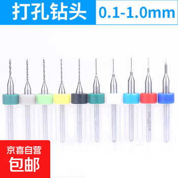 Pcb drill bit tungsten steel micro drill bit hard twist drill alloy ultra-fine 0.8/1/1.5mm high hardness precision pcb drill bit 0.1-1.0mm no specifications