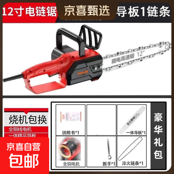 Electric chainsaw household multifunctional handheld logging saw high power electric chain saw woodworking portable small chain saw household model 12 inches one chain one guide plate