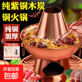 Old beijing copper hot pot charcoal pure copper pot household old-fashioned mandarin duck pot mutton shabu-shabu pot red copper hot pot extra thick clear soup pot for 8 people 34cm
