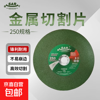 Wenke 250mm cutting machine cutting blade metal stainless steel 255 aluminum cutting machine 10-inch resin grinding wheel saw blade 5 pieces of 250mm diameter * 1.8mm thickness * 25.4mm hole wenke green sheet