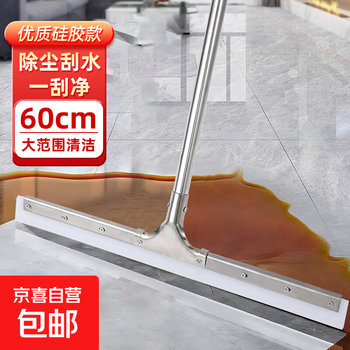 Wiper mop, floor cleaning water scraper, sweeping scraper, factory tile commercial floor wiper, white silicone model 60cm