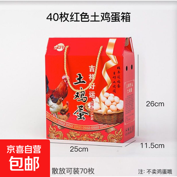Spot 30 pieces of native eggs packaging box 60 pieces gift box carton high-end portable box 100 pieces customized packaging pink red 40 pieces