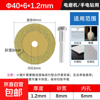 Ceramic tile seam clearing piece, electric screwdriver, hexagonal handle, glass jade cutting blade, electric drill, angle grinder, small emery saw blade, 1 yellow brazing slice + 1 electric drill rod, no specifications