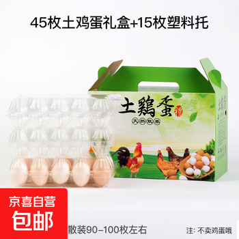In stock 30 pieces of local eggs packaging box 60 pieces gift box carton high-end portable box 100 pieces customized packaging 45 pieces green (including 3 15 piece plastic trays)