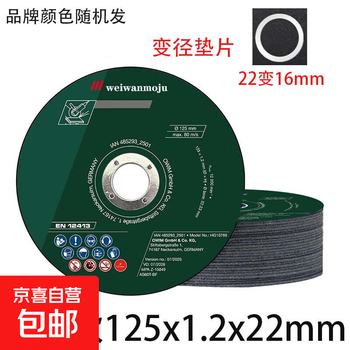 Ultra-thin cutting blade 125 type angle grinder high-speed saw blade metal stainless steel special grinding wheel resin grinding wheel blade export model random brand 125 cutting blade 10 pieces with reducing gasket