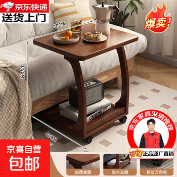 Movable bedside table computer desk bedroom home student study desk solid wood flip cover simple office small table without flip cover walnut color 40cm