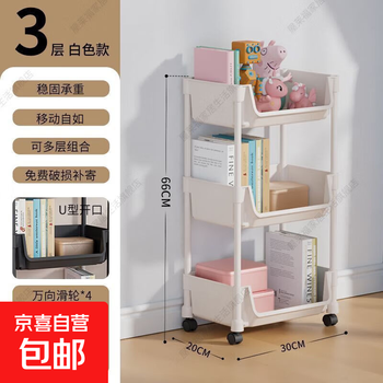Mobile bookshelf storage rack trolley storage rack floor-standing multi-layer wheeled living room bedroom dormitory children's small bookcase beige three-layer bookshelf