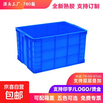 Plastic turnover box for turtle breeding, large rectangular thickened plastic box, industrial style fish tank storage box, cat litter box, 780 boxes, 86*63*48cm, default blue, white/red/yellow/green, please note