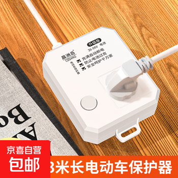 Battery electric vehicle time control switch 220v anti-overcharge socket charging protector full automatic power-off timer anti-overcharge power-off protection socket 3 meters