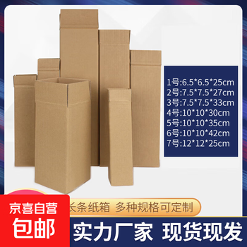 Long carton, square packing box, insulated water cup, umbrella, seedling, red wine logistics carton, custom-made, three-layer extra hard 100*100*110mm (110 pieces)